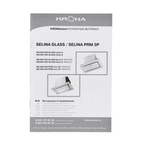 Krona Selina 600 PRM Inox 3P (нержавеющая сталь) Image #10