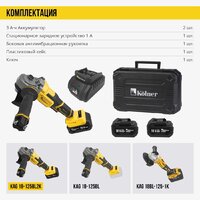 Kolner KAG 18-125BL-2K (с 2-мя АКБ) Image #7