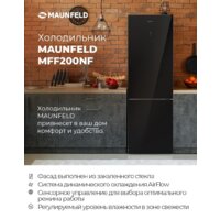 MAUNFELD MFF200NFBG Image #12