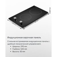 MAUNFELD CVI292MWH Image #8