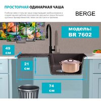 Berge BR-7602 + Like F8005022 (черный) Image #14