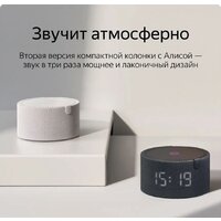Яндекс Станция Мини 2 с часами (черный оникс) Image #21