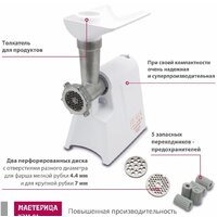 Мастерица КЭМ-01 (с прессом для котлет) Image #3