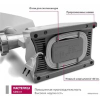 Мастерица КЭМ-01 (с прессом для котлет) Image #8