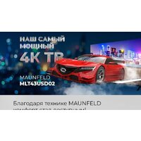MAUNFELD MLT43USD02 Image #10
