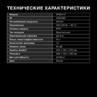 Hyundai DFE9415 Image #9