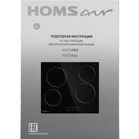 HOMSair HVC64BK Image #5