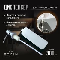 Roxen Stage Plus 560250-60B многофункциональная 8 в 1 (60*48/графит) Image #14