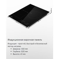 MAUNFELD CVI453SBWH Image #9