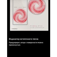 MAUNFELD CVI453SBWH Image #16