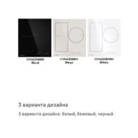 MAUNFELD CVI453SBWH Image #10