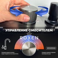Roxen Stage Plus 560250-60-BS многофункциональная 8 в 1 (60*48/текстурный графит) Image #12