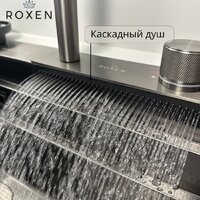 Roxen Stage Plus 560250-60-BS многофункциональная 8 в 1 (60*48/текстурный графит) Image #13