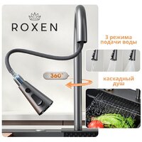 Roxen Stage Plus 560250-60-BS многофункциональная 8 в 1 (60*48/текстурный графит) Image #11