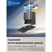 Ecovacs Deebot N30 Pro Omni (черный) Image #17