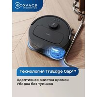 Ecovacs Deebot N30 Pro Omni (черный) Image #14