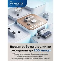 Ecovacs Deebot N30 Pro Omni (черный) Image #19