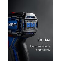 Зубр DB-50-42-H3 (с 2-мя АКБ, кейс) Image #8