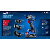 Зубр DB-50-42-H3 (с 2-мя АКБ, кейс) Image #3