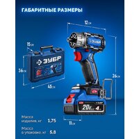 Зубр DB-50-42-H3 (с 2-мя АКБ, кейс) Image #20