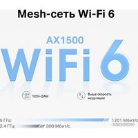 TP-Link Deco X10 (3 устройства) Image #3