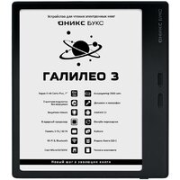 Onyx BOOX Галилео 3 (черный)