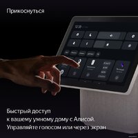 Яндекс Станция Дуо Макс (бежевый) Image #9