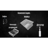 Astir Decor Satin C78x51R (с сифоном, дозатором и коландером) Image #3