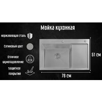 Astir Decor Satin C78x51L (с сифоном, дозатором и коландером) Image #2