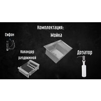 Astir Decor Satin C78x51L (с сифоном, дозатором и коландером) Image #3