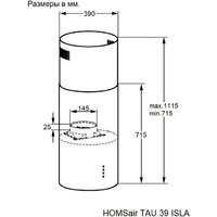 HOMSair Tau 39 Isla (нержавеющая сталь) Image #3