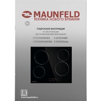 MAUNFELD CVCE594BK Image #9