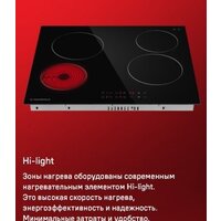 MAUNFELD CVCE594BK Image #17