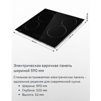 MAUNFELD CVCE594BK Image #13