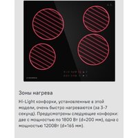 MAUNFELD CVCE594BK Image #14