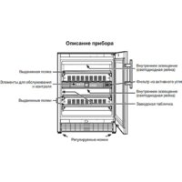 Liebherr WTes 1672 Vinidor Image #2