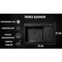 Astir Decor PVD Black C78x51BL (с сифоном, дозатором и коландером) Image #2