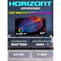 Horizont 43FHDS25BG Image #2
