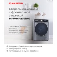 MAUNFELD MFWM1410SB02 Image #21