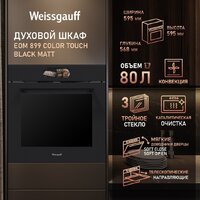 Weissgauff EOM 899 Color Touch Black Matt Image #17