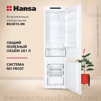 Hansa BK2815.0N Image #2