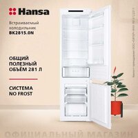Hansa BK2815.0N Image #3