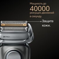 Braun Series 9 9600s Image #2