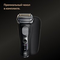 Braun Series 9 9600s Image #5