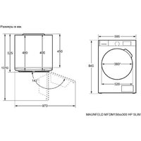 MAUNFELD MFDM158SL300 HP Slim Image #5